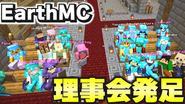 【マイクラ】地球が完全再現された「世界で一番リアルな戦争サーバーEarth MC」で軍事体制がめちゃくちゃ整ってしまっているんだがｗｗｗｗ【Minecraft】