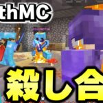 【マイクラ】地球が完全再現された「世界で一番リアルな戦争サーバーEarth MC」で最強の闘技場を作る！！！【Minecraft】