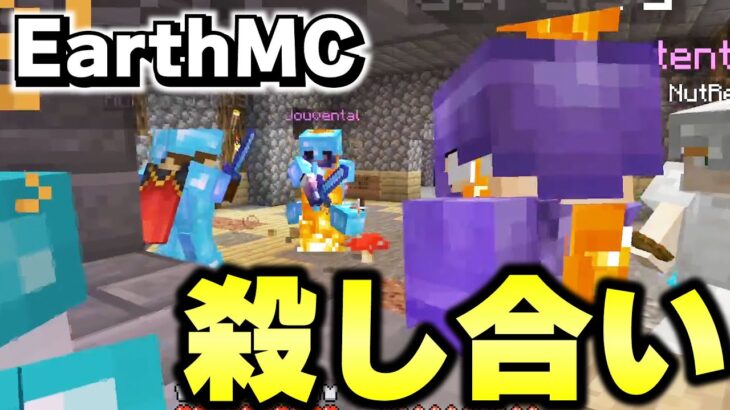 【マイクラ】地球が完全再現された「世界で一番リアルな戦争サーバーEarth MC」で最強の闘技場を作る！！！【Minecraft】