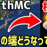 【マイクラ】地球を完全再現したサーバー「EarthMC」の世界の果てはどうなってるか実際に行ってみたらすごかったｗｗｗｗ【Minecraft】