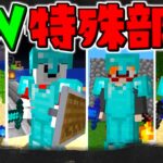 【マイクラ】GW調査兵団出撃！？エンドラ討伐遠征 GameWith鯖実況者サバイバル生活 総集編【ゆっくり実況/マインクラフト/Minecraft】