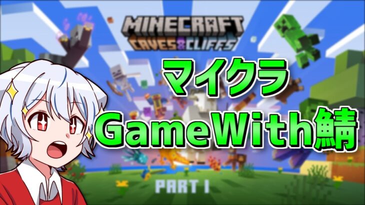 【マイクラ】ブランチマイニング部【GameWith鯖】