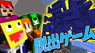 IQ150超えしか突破不可能！マイクラ脱出ゲーム　-マインクラフト【KUN】