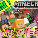 【マインクラフト】オシャレな家を作りたい「参加やルールについては概要欄へ！」【Jagi】