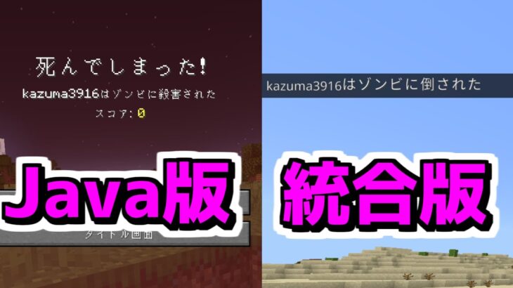 【マイクラ検証】Java版と統合版の死亡メッセージの違いを知っていますか？【ゆっくり実況】【マインクラフト】#Shorts