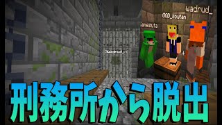 閉鎖された地下刑務所からの脱出　-マインクラフト【KUN】