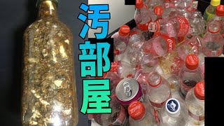 参加勢の汚部屋に落ちているゴミ晒し選手権　-マインクラフト【KUN】