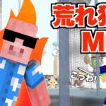 荒れ狂うMEN君を作ってしまった・・・＃１９２【カズさんワールド】マイクラ