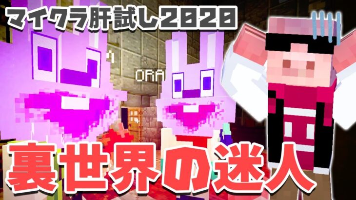 【マイクラ】恐怖の都市伝説をマイクラで体験したらヤバすぎた…【MENクラ】【マイクラ肝試し2020】