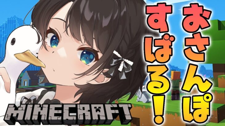 【#生スバル】おはようございます！！！！！マイクラするしゅばあああああああ！！！！！：MINECRAFT【ホロライブ/大空スバル】