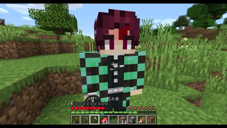 マインクラフト　鬼滅の刃MODで遊んでみた