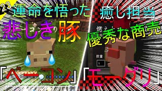 【マインクラフト】このMOD原作知らなくても分かるぞ！作りこみがすごいことは【ハードコア日記】＃23　＃shorts　＃マインクラフト