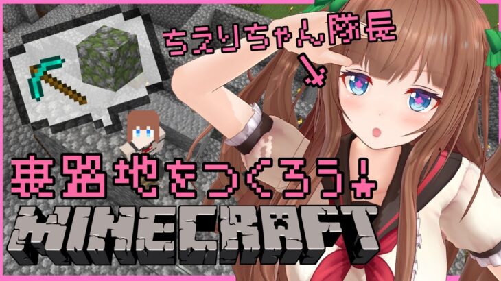 Minecraft ちえりちゃん隊長だ 裏路地つくるぞ どラ鯖マイクラ 花京院ちえり Minecraft Summary マイクラ動画