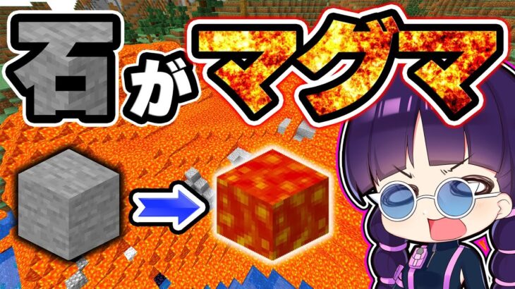 🍁【マイクラ】絶体絶命？石がマグマの世界で奇跡が起きた！【ゆっくり実況/マインクラフト/Minecraft/まいくら】