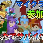 【統合版】【Minecraft】建築＆整地は神！！！参加型！　 その312　なみクラ！波風実況【生放送】【マイクラ統合版】