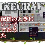 【Minecraft】前回、エンチャント３個も釣れたから、今日も釣りする