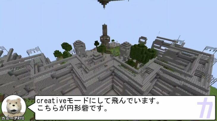 円形砦にコマンドブロックを追加する作業【Minecraft】