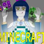 【Minecraft】エンチャント大好き！【放課後闇鍋部】
