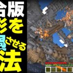 [マイクラ] 簡単に地下を見る方法を検証してみた！：統合版 [Minecraft]