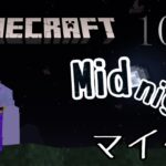 【Minecraft】建築回 仕事終わりにマイクラでリフレッシュ配信 ※MODあり #19【ネアレ】