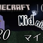 【Minecraft】建築&探索回 仕事終わりにマイクラでリフレッシュ配信 ※MODあり #20【ネアレ】