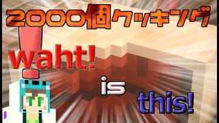 【Minecraft MOD】最強の料理人を目指して　第三食【ゆっくり実況】