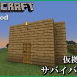 【Minecraft(1.12.2)　工業化Mod】 自動化工場建設日誌  #1 【ゆっくり実況】