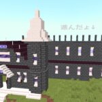 【マインクラフト/Minecraft】おしゃべりお城建築クリエイティブ＃2【Vtuber/きたむらさき】