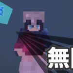 【Minecraft】マイクラコマンド紹介！呪術編、無限リメイク版！！簡単！～BE～