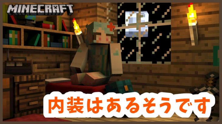 【Minecraft　FLAP鯖】家の中に水槽を作る!!【美海うみ】