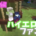 【Minecraft】マイクラコマンド紹介！花京院のハイエロファントグリーン!!エメラルドスプラッシュもあるよ!!!!!!　JOJO編　～BE～