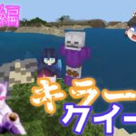 【Minecraft】マイクラコマンド紹介！JOJO編キラークイーン！~BE~