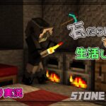 【Minecraft】MODパック「STONE BLOCK」で遊んでいくよ!!【あずき。&びー/ゆっくり】