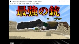 【Minecraft】マイクラの便利なMOD＜apex銃＞【ゆっくり実況】