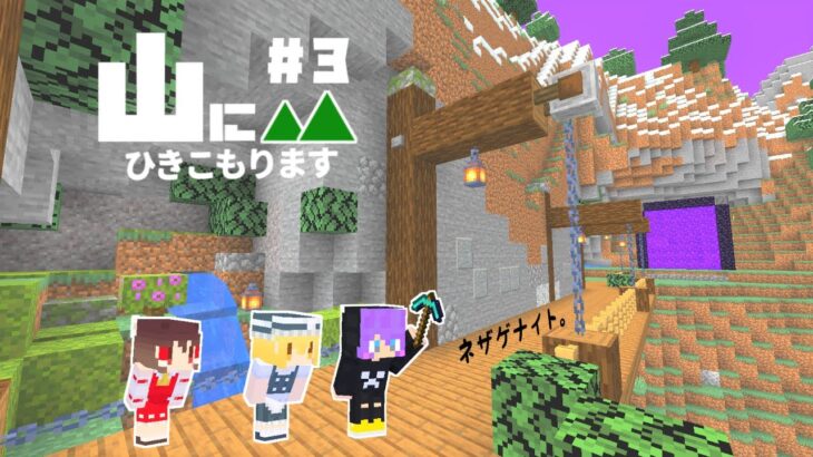 【Minecraft】山にひきこもります。part3～ネザーゲート～【マインクラフト・まいくら・マイクラ】【ゆっくり実況】