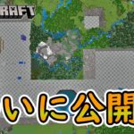 【作業厨のマイクラ統合版】４年で何チャンク露天掘りしたのか！！ネザーも合わせて〇〇〇〇チャンク！？Part１２