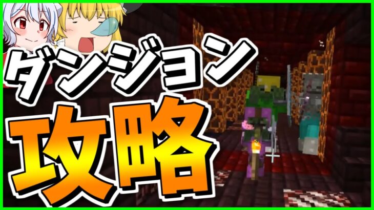 【マイクラ】刀と植物使いのマインクラフト【ゆっくり実況】Part2