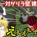 【マインクラフト】新ゆっくり達のゲリラから村人防衛クラフトPart4【ゆっくり実況】~対ゲリラ防壁建設編~【Minecraft】