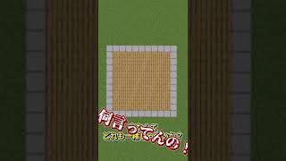 マイクラ建築講座Part5/床編/#shorts #マイクラ建築 #マイクラ