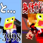 【マイクラ】見たら体が溶ける『SCP-3998』が怖すぎる!-SCPサバイバル #28【Minecraft】【マインクラフト】