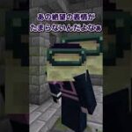 🍁まいくらクソ茶番【#Shorts/マイクラ/ゆっくり実況】