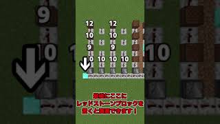 【鬼滅の刃】マイクラで「炎」の作り方【マイクラ】【ゆっくり実況】#Shorts