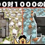 【マイクラ】アイアンゴーレム VS ラヴェジャー！１０００体の戦い「ドイヒーくんのゲーム実況」