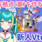 【マインクラフト】＃１１　便利な家を作りたいので頑張るわ！！！観てて！！！　【新人Vtuber／ひなつきそう/Live2D準備中/作業BGM、睡眠導入】