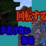 【minecraft魔法MOD】雑な魔法使い三人衆のマインクラフトその９【マルチプレイ】