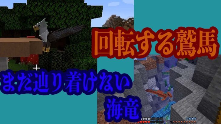 Minecraft魔法mod 雑な魔法使い三人衆のマインクラフトその９ マルチプレイ Minecraft Summary マイクラ動画