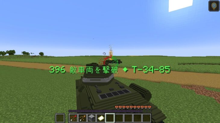 【minecraft】コマンドでWorld of Tanks