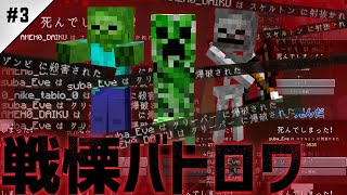 【マイクラmod実況】メンバー内で恋愛スタート！？新大陸への引っ越しと繰り広げられるデスバトル【エバラス第3話】