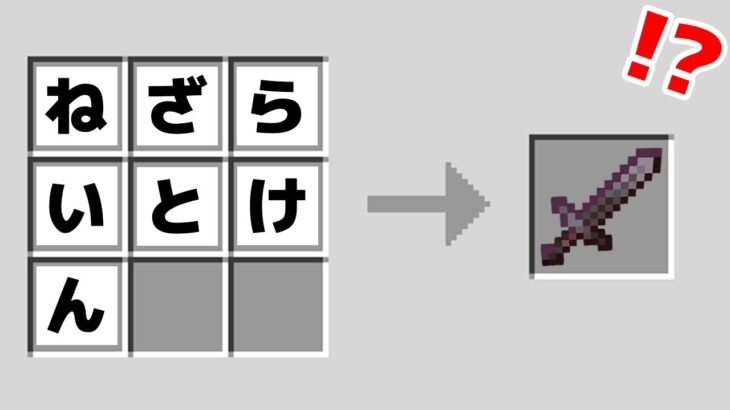 【マインクラフト😜】ひらがなカードを集めてアイテムを作って戦え！「ひらがなpvp」【マイクラ実況】