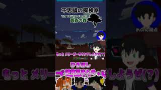 【マインクラフト】ひろほしの謎発言集【探検家】#shorts